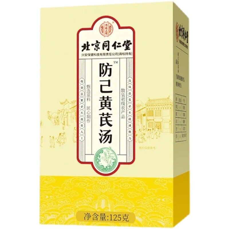 TongRenTang Fenghui and Astragalus Soup 同仁堂防己黄芪汤125g 养生茶花茶代用茶 养颜汤 HOT