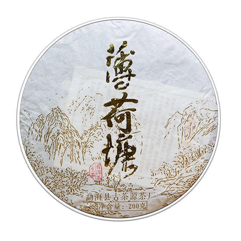 Pu'er Tea Mint Sugar Raw Tea 200g Qizi Cake Ancient Natural Puerh Tea