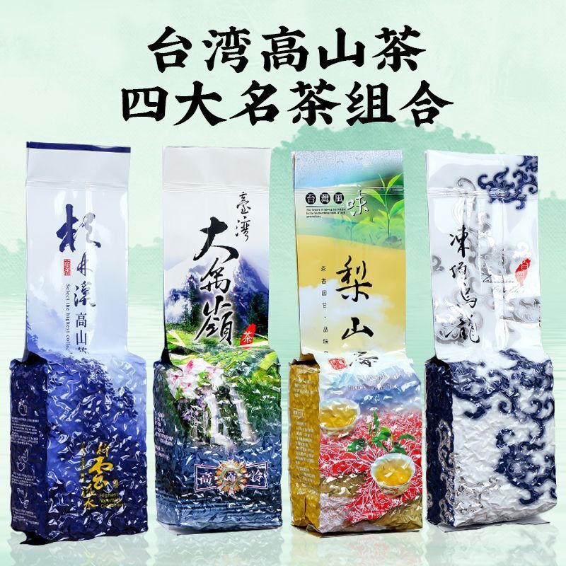 Taiwan Alpine Oolong Tea Lishan Tea Alpine Frozen Top Oolong Strong Aroma 150g