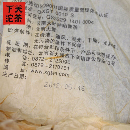 400g High Quality Xia Guan Raw Puerh Jingmai Ancient Trees Top Round Puer Cha