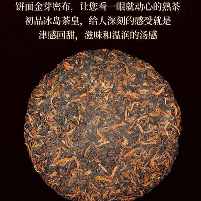 Pu-erh tea,2015,SHENG JIA YUAN,冰島茶皇 iceland tea king,357g,cooked
