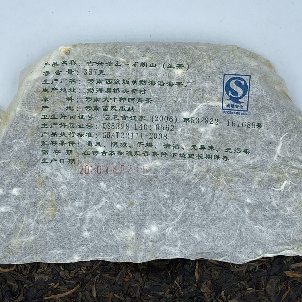 Pu-erh tea, 2010, Jixing Tea House, brown hill, Brown Hill, 357g, Raw