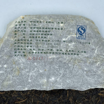 Pu-erh tea, 2010, Jixing Tea House, brown hill, Brown Hill, 357g, Raw