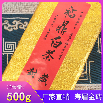 500g/1.1LB Spring Tribute Eyebrow Gold Brick White Tea Taimushan Old White Tea