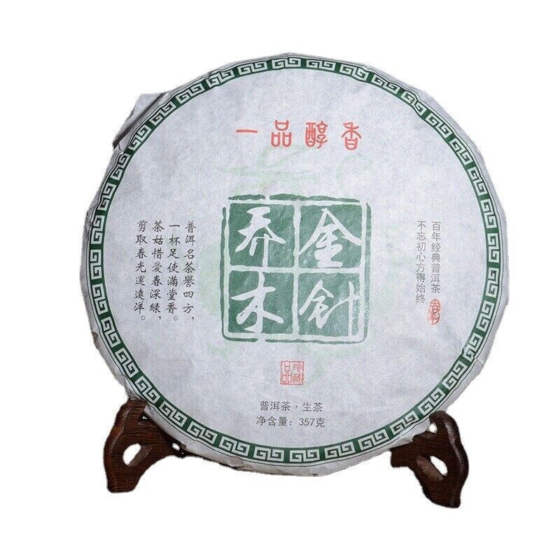 Golden Needle Tree Tea Cake Tea Age Pu'er 357g Yunnan Pu'er Cha Tea Arbor-