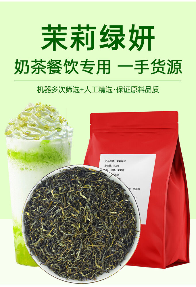 500g Jasmine green tea, jasmine flower tea, tea bag, fruit tea