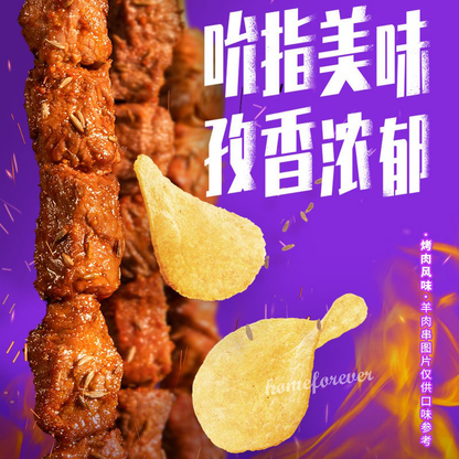 [Roasted Cumin Lamb Skewer Flavor] Lay's Potato Chips Snack 75g 乐事薯片孜然烤羊肉串味