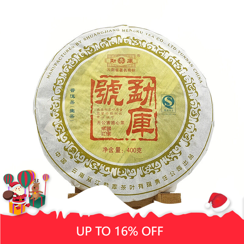 Green Cake Puer 400g MengKu Hao Rongshi Mengku Qizi Tea Biscuit