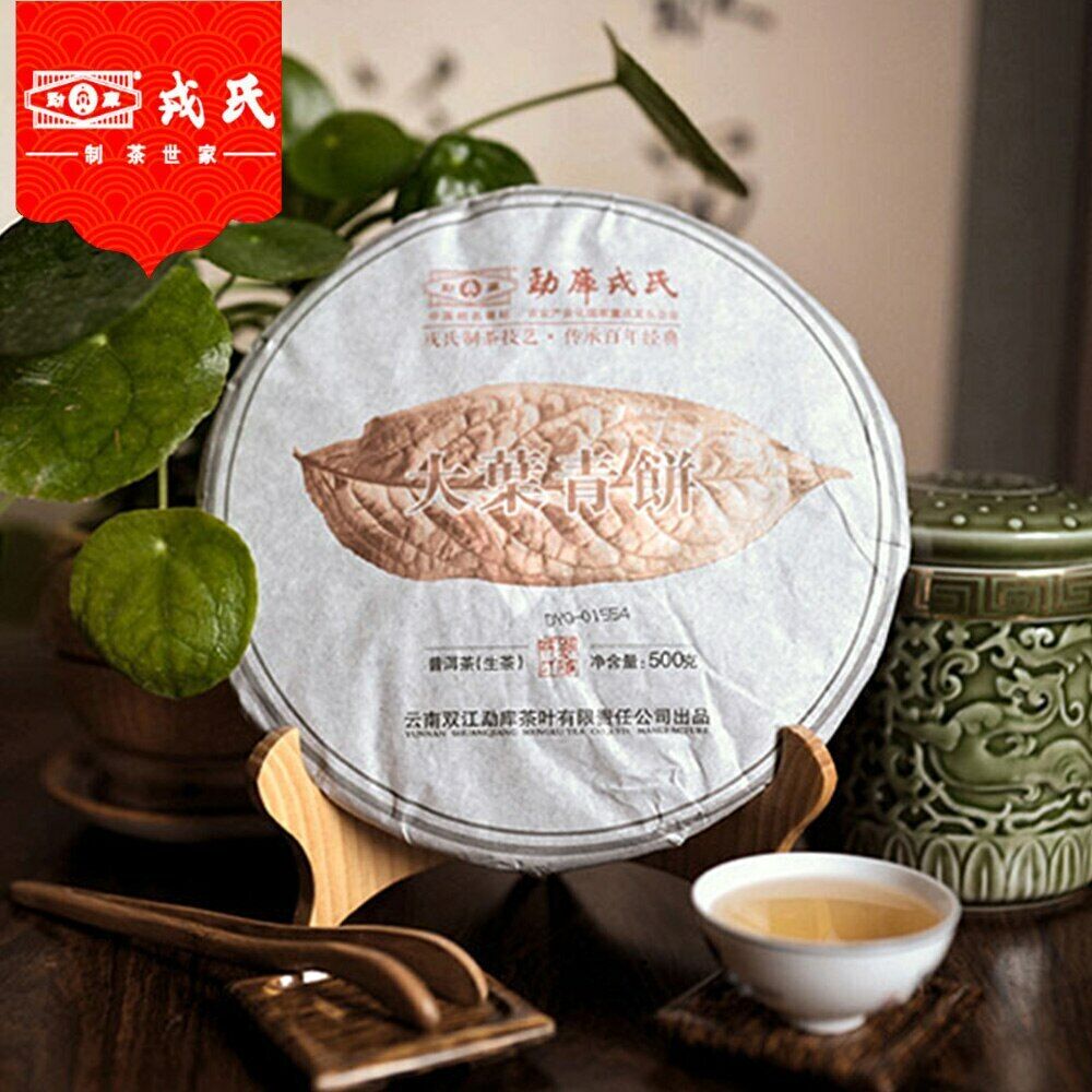 Mengku Rongshi Big Leaf Puerh Tea "Da Ye Qing Bing" Raw Puer Tea 500g