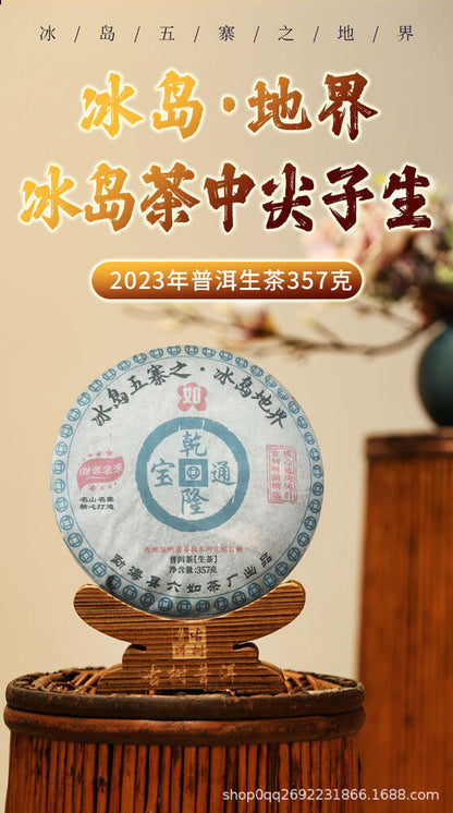 Yunnan Pu'er Tea Raw Tea Iceland Wuzhai Boundary Aged Tea 357g Cake Tea