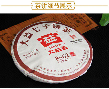 8562 * 2017 Yr TAETEA Pu-erh MengHai Dayi Ripe 357g Shu Puer Tea Cake 357g 1701