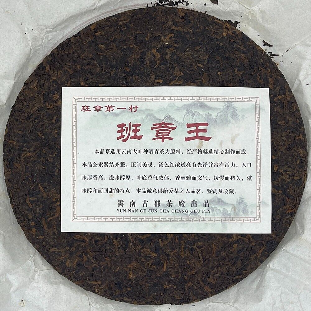 Pu, 2014, Banzhang Wang Wang, 357 grams, mature