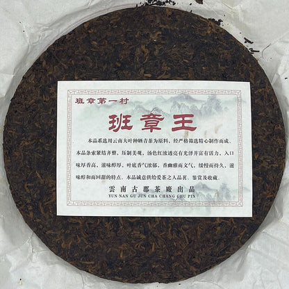Pu, 2014, Banzhang Wang Wang, 357 grams, mature