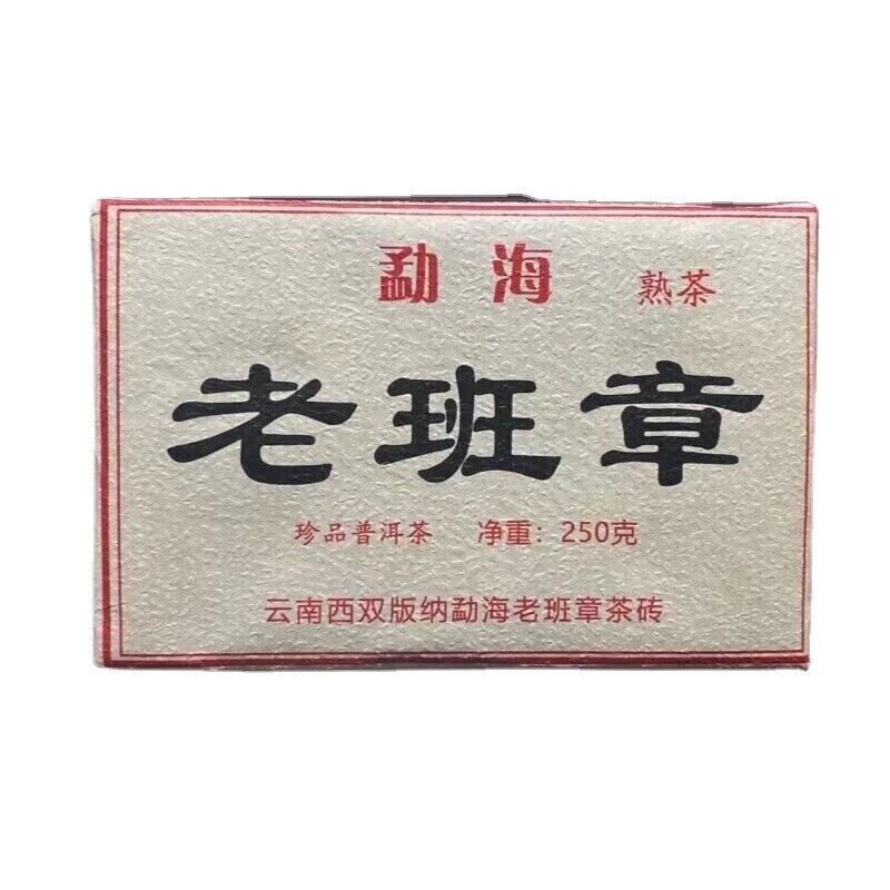 Old Banzhang Brick Tea Menghai Cooked Tea Brick 250g Yunnan Pu'er Cooked Tea-