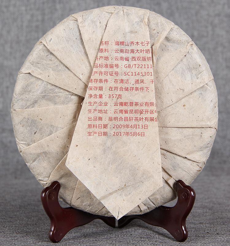 357g Yunnan Treasures Aged Pu'er Tea Nannuo Mountain Arbor Qi Zi Puer Tea