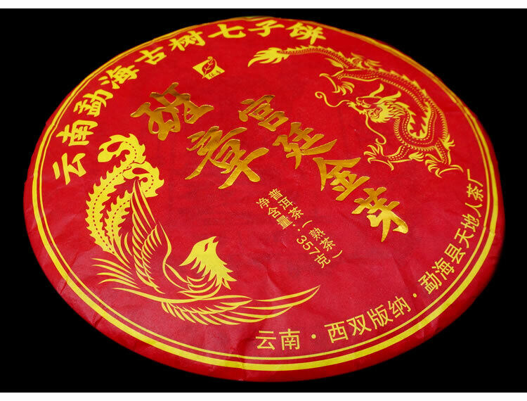 Yunnan Menghai Banzhang Tribute Golden Buds Pu'er Tea Cake 2018 357g Ripe Puerh