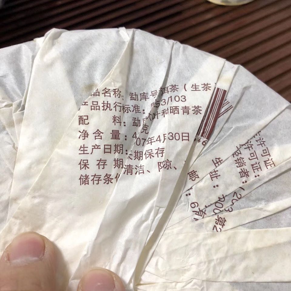 Mengku Hao * 2007 Yunnan Mengku Qizi Tea Biscuit (Green Cake) Pu'er Puer 400g