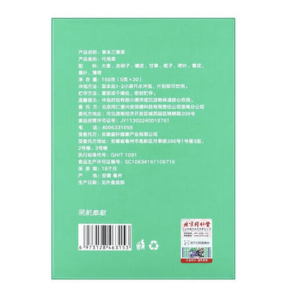 内廷上用草本三青茶 Beitong Neiting Herbal Sanqing Tea 150g（5g*30袋）盒装