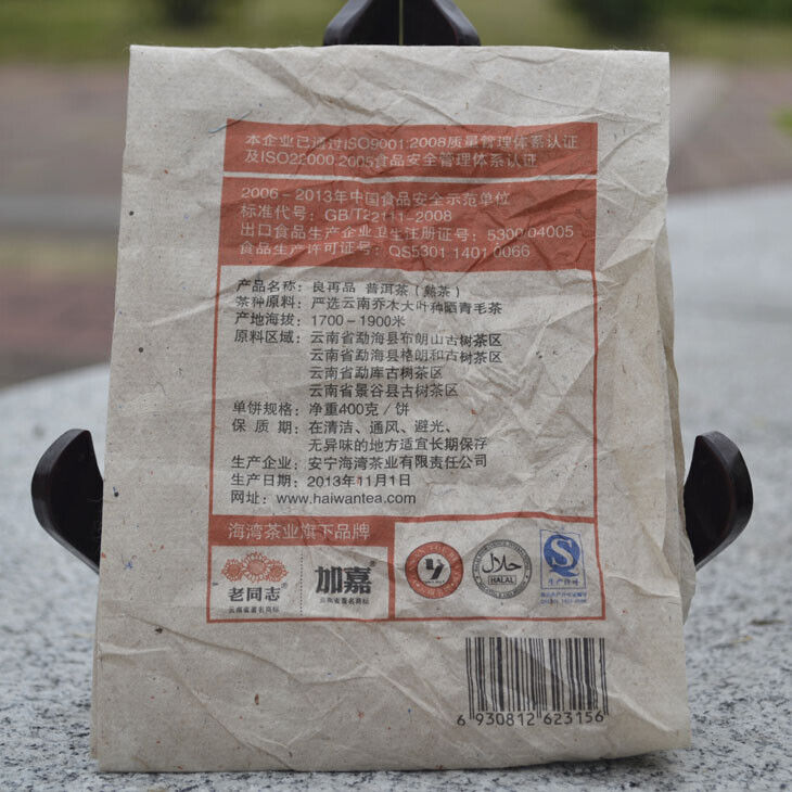 Haiwan Old Comrade Liang Zai Pin Ancient Tree Pu-erh Pu'er Tea Ripe 400g