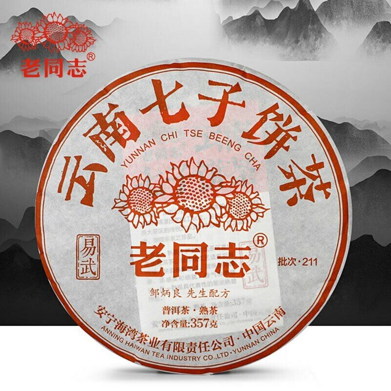 Haiwan Yi Wu Area Ripe Puer Tea Batch211 Top Yunnan QiZiBing Shu Puerh Tea 357g