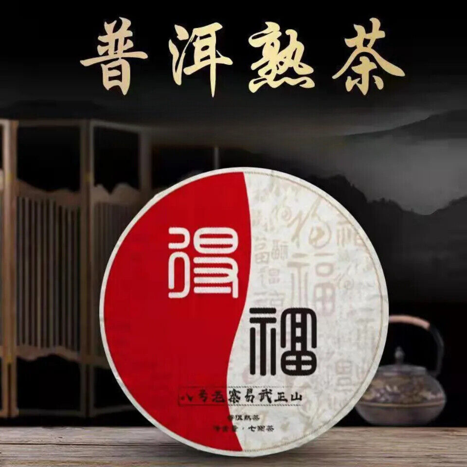 Old ripe tea Yiwu Zhengshan big tree suppresses 357 grams of old Pu'er ripe tea