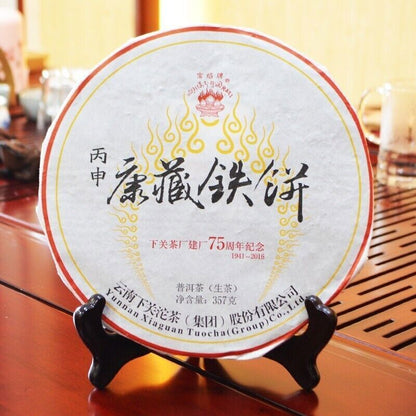 2016 XIAGUAN Kangzang Discus Pu-erh Tea Cake 357g Raw 75th Anniversary puer tee