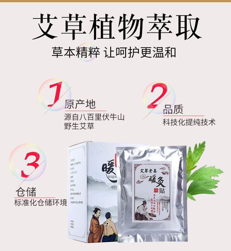 10pcs Wormwood Warm Moxibustion Plaster Paste Moxa Self-heating Mugwort Paste 艾灸