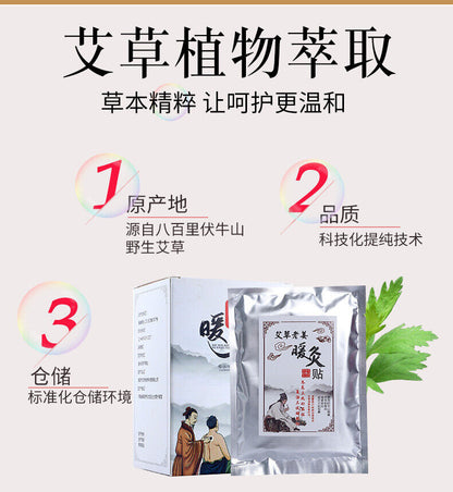 10pcs Wormwood Warm Moxibustion Plaster Paste Moxa Self-heating Mugwort Paste 艾灸
