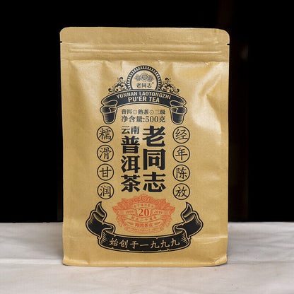 500g YUNNAN LAOTONGZHI PU'ER TEA 2019 Loose Puer Tea Ripe Grade AAA Pu-erh Tea