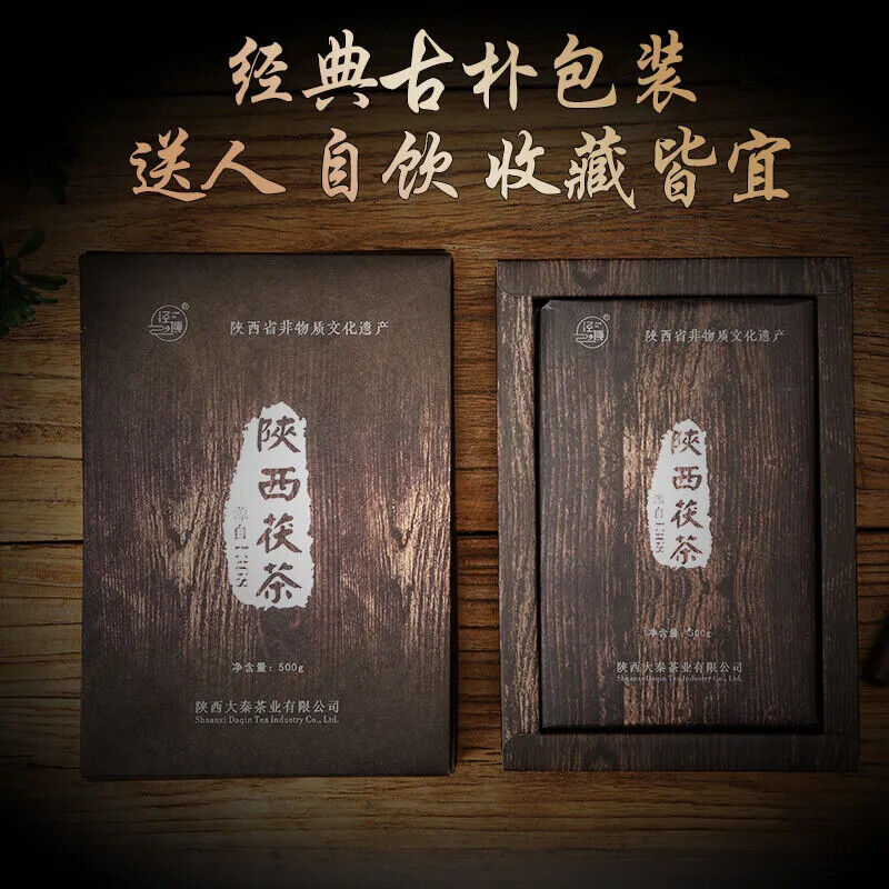 500g Shanxi Specialties Guan Tea Fu Tea 陕西伏茶西安特产泾阳金花茯茶 500g