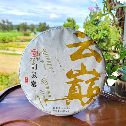 Scraping Walled Pu'er Tea Cake Yiwu Ancient Raw Tea First Spring Organic Tea