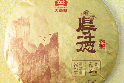 Hou De * 2016 TAETEA Menghai Dayi Tea Pu'er Tea Ripe Pu-erh Tea Puer Cake 357g