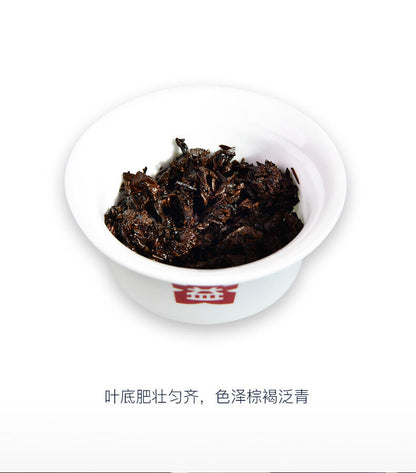 TIAN CHUN TAETEA Menghai Dayi Pu-erh Ripe Cake Organic Black Tea 300g Box