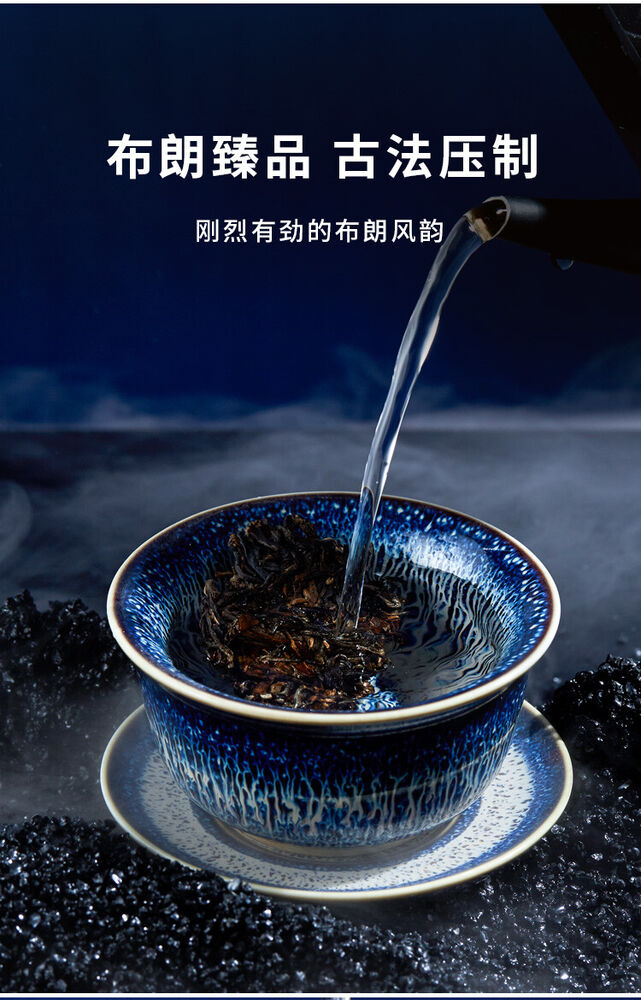 Pu-Erh, Fukumura Miki, Brown Green Cake, 2021y, 357g, Raw