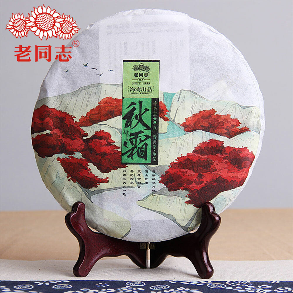 400g Haiwan Ancient Tree Aged Pu Erh Tea "Autumn" Qiu Shuang Tea Cake