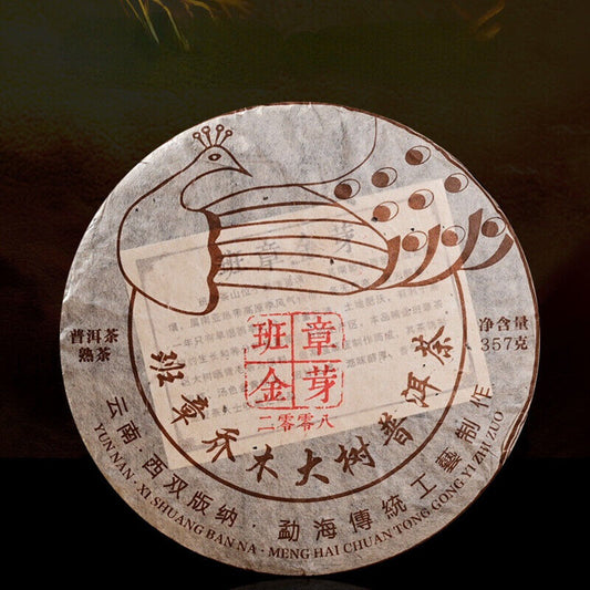 357g 2008 Yunnan Old Pu-Erh Cooked Tea Cake Big Tree Golden Bud Pu'er Black Tea