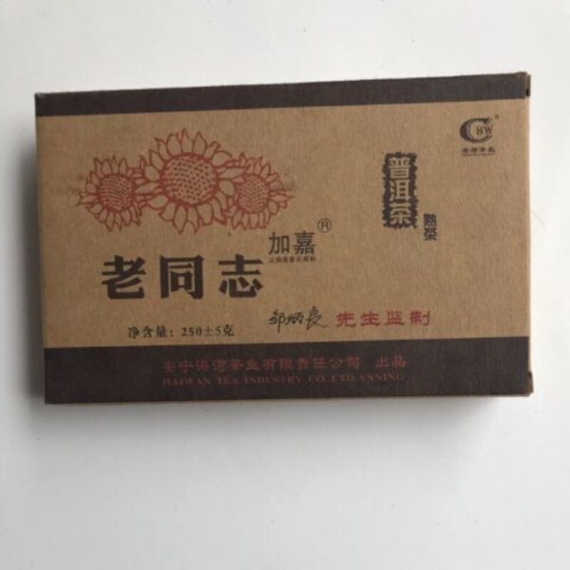 Haiwan Old Comrade Puer Top Quality Classic 1999 OldTree Pu-ErhBrick Tea250g-