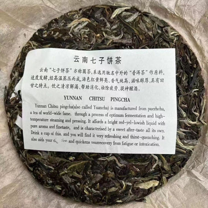 357g Yunnan Aged Puerh Raw Tea 2011 Banzhang Raw Pu-erh Tea Cake Old Pu'er Tea