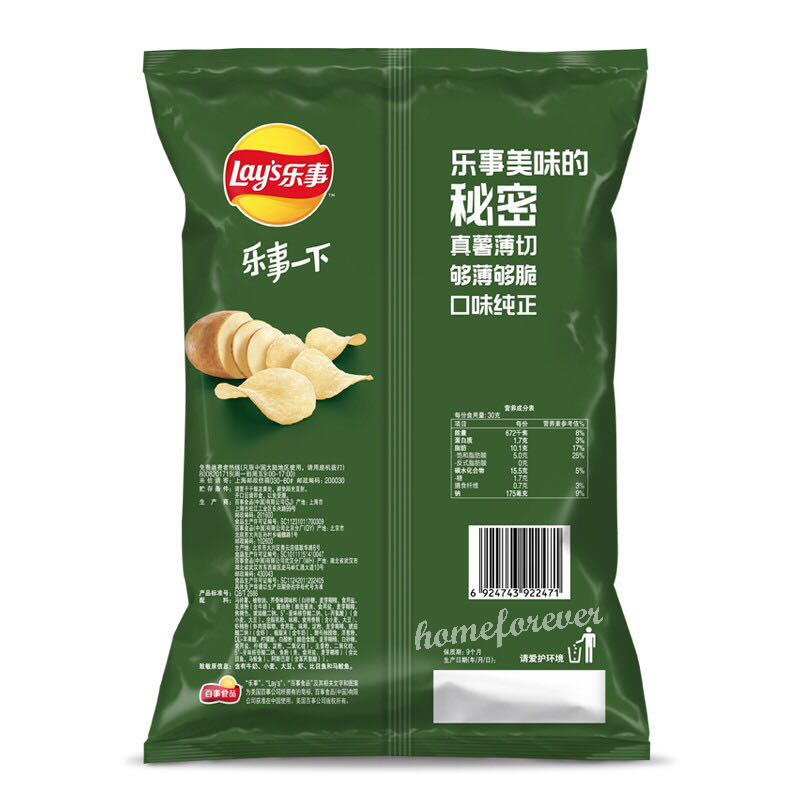 [Wasabi Flavor] Lay's Potato Chips Leshi Shupian Snack Food 70g 乐事薯片 清新芥香味