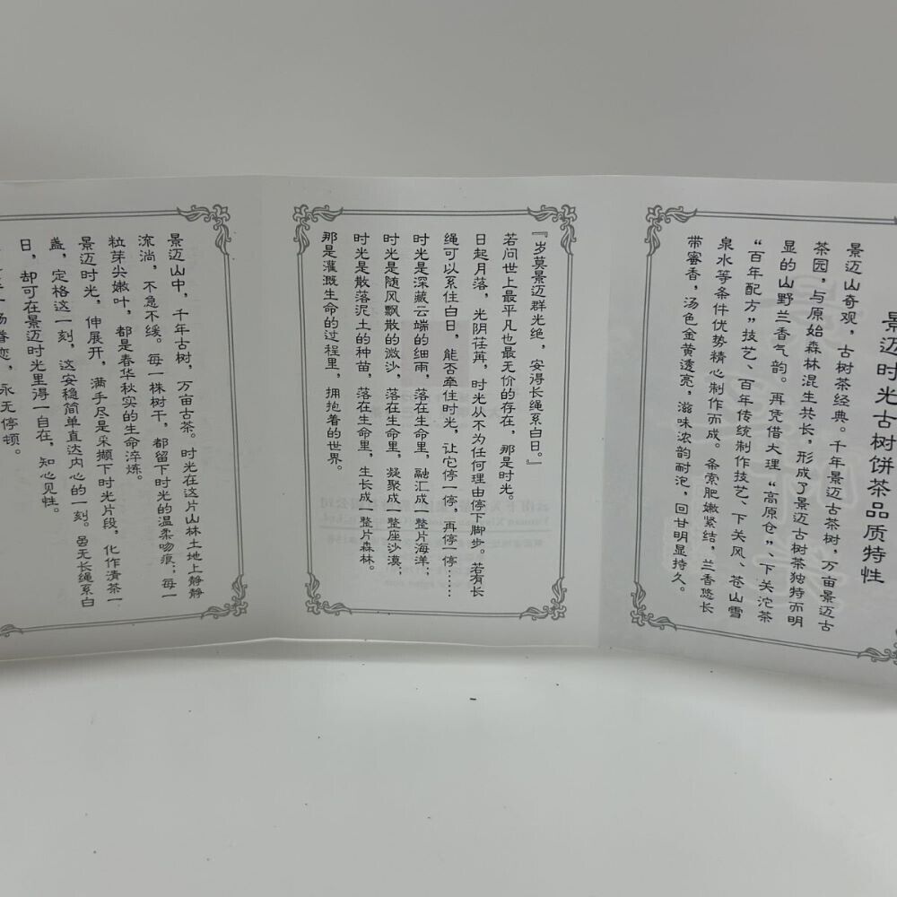 Pu-erh tea,2015,Xiaguan,Jingmai time,357g,Raw