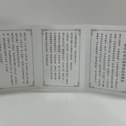 Pu-erh tea,2015,Xiaguan,Jingmai time,357g,Raw