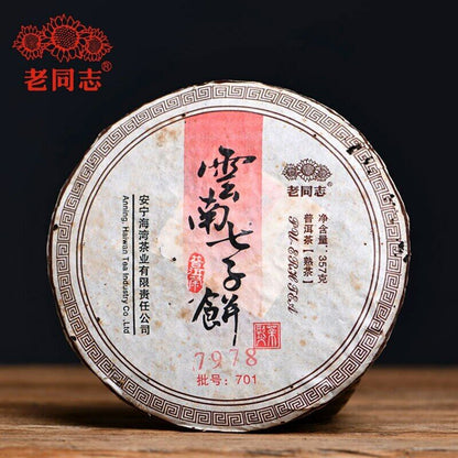 Haiwan 7978 Ripe Puer Tea Batch 701 Aged Shu Purerh Chinese Tea 357g