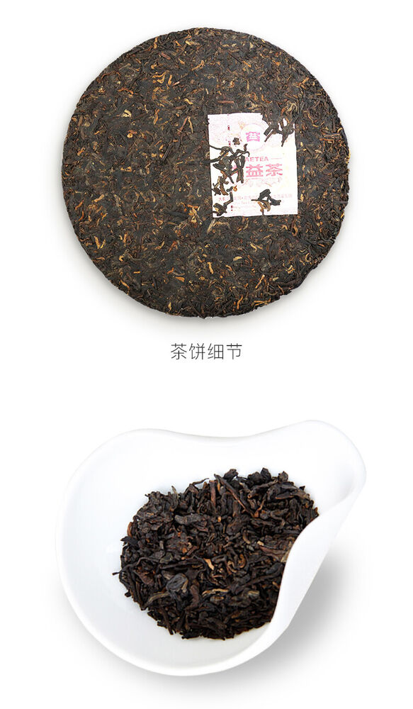 2018 Yunnan Dayi 7692 Ripe Puer Tea Cake 1801 Batch TAETEA Pu-erh Pu Er Shu 357g