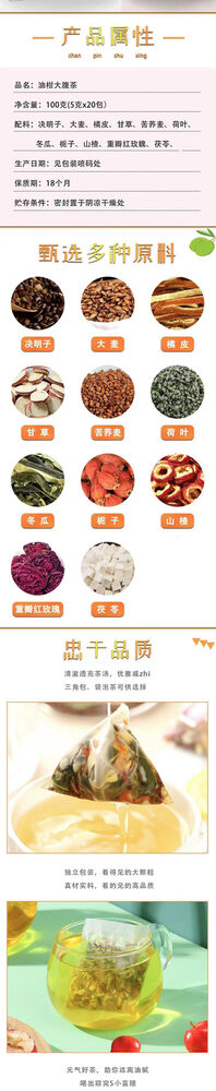 Cassia seed winter melon lotus leaf tea oil citrus big belly camellia tea bag