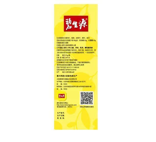 Bishengyuan Weight Management 60 teabags Besunyen Slimming Burn Fat Herbal Tea