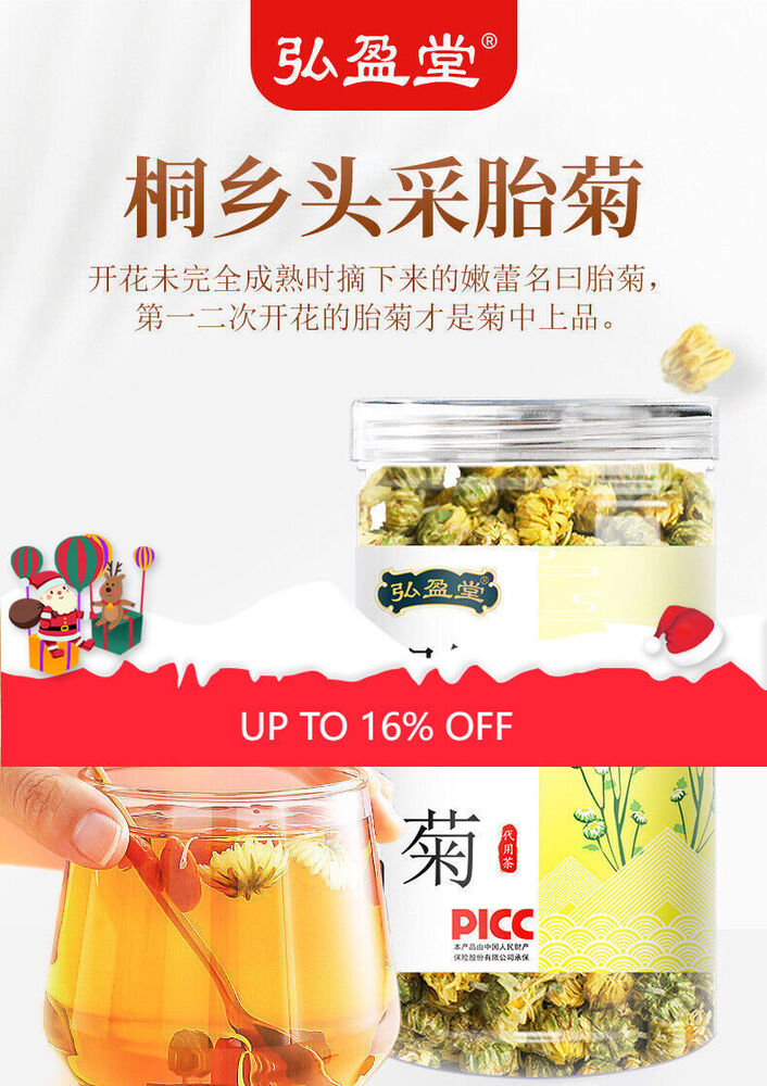 High Quality 40g Chrysanthemum Tea Healthy Drink 胎菊 40g 菊花茶