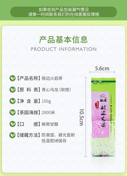 Extreme Edge Jade Alpine Oolong Tea Clear Aroma Thé en sachet 150g