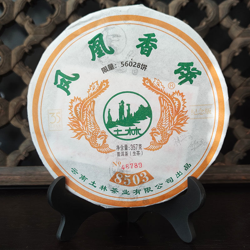 Phoenix 8503 Puer Tea Feng Huang Xiang Bing Sheng Puerh Tea 357g