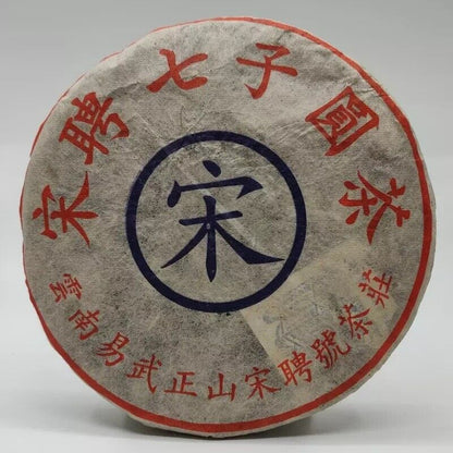 357g Cha Puer Tea Yunnan Song Pin Hao Yiwu Mountain Ancient Tree Pu-erh Tea