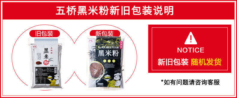 黑米粉 Natural Roasted Black Rice Powder Superfood Gluten Free Weight Loss 500g